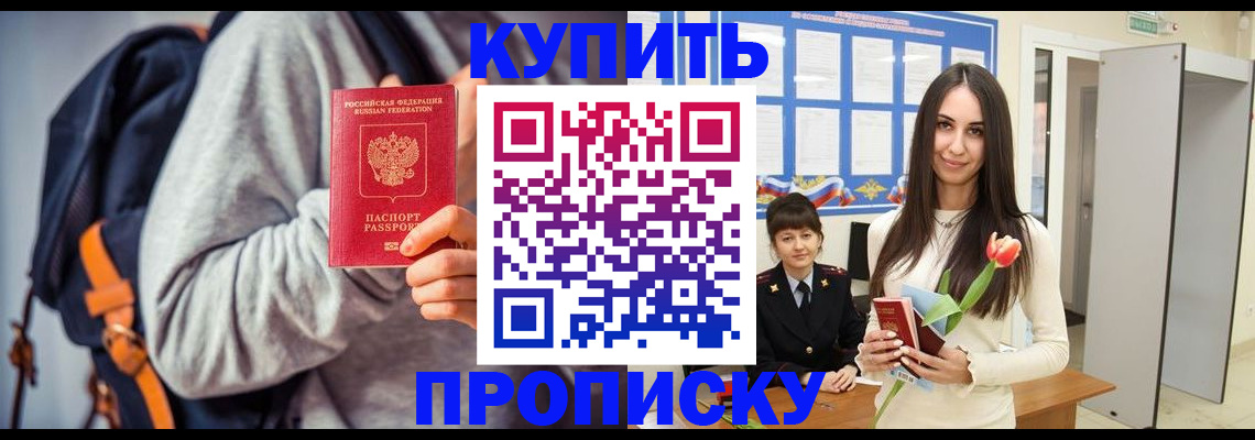прописка штамп в Суздали
