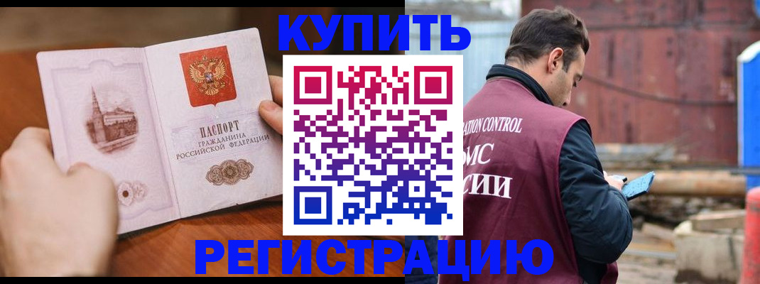 временная регистрация надежно в Суздали