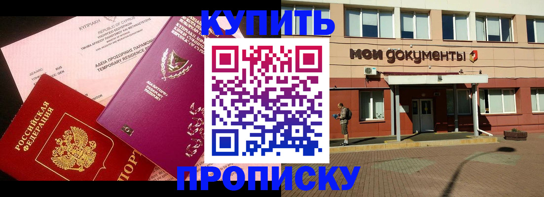 прописка в Суздали