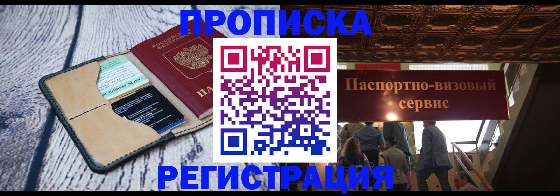 прописка для военкомата в Суздали