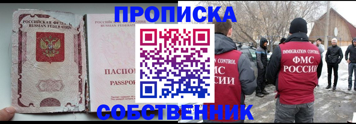 прописка штамп в Суздали