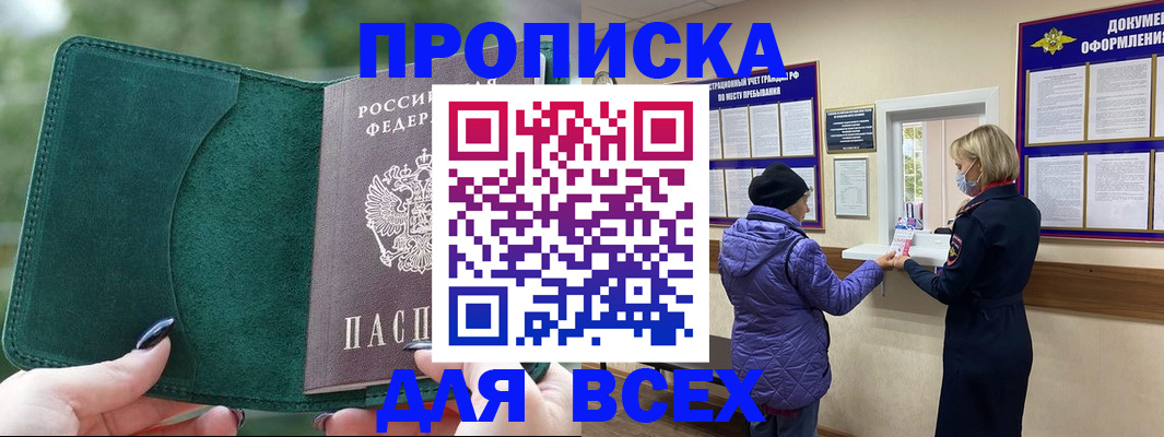 прописка для кредита в Суздали